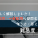 英語のbe動詞・一般動詞の疑問文の作り方と答え方【たったこれだけで理解できる！】