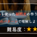howの疑問文の作り方を４つのパターンでしっかり理解！