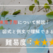 未来完了形とは？例文と図式で簡単に分かる！【継続・経験・完了・結果】